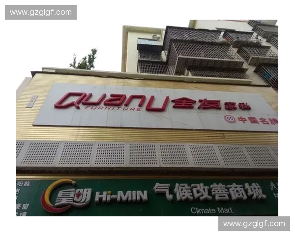 全友家居客服电话查询指南及售后服务联系方式详细介绍大全内容