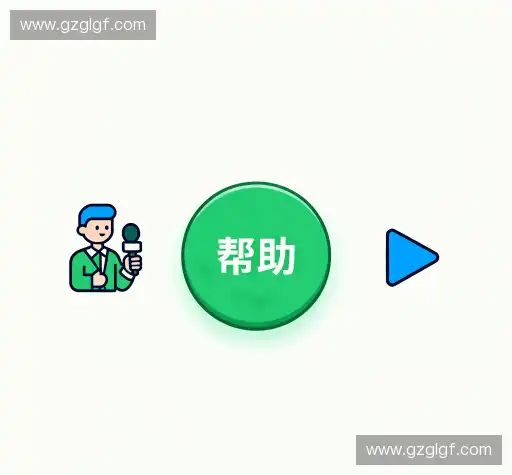 疑问解答室